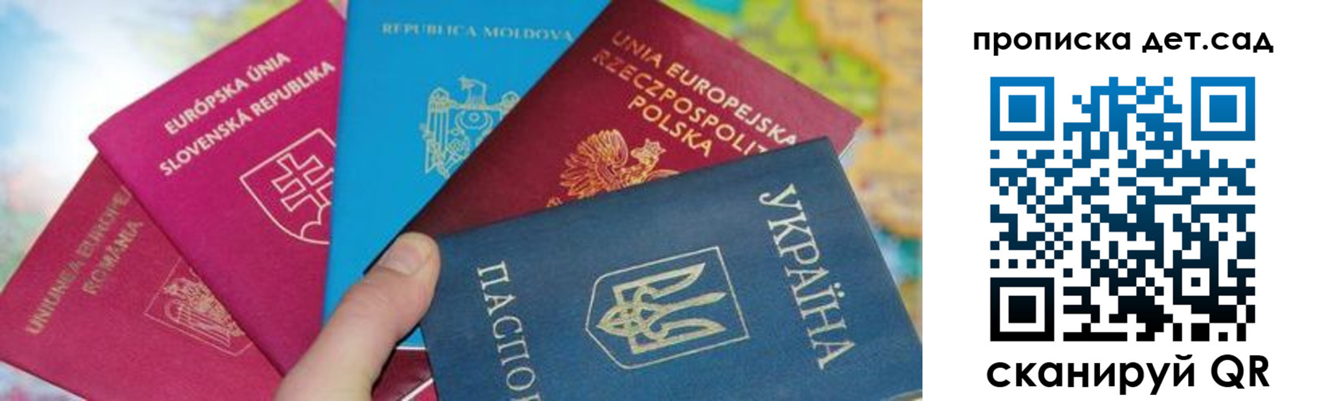 временная регистрация для школы в Псковской области