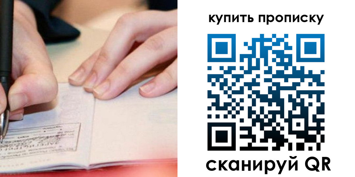 регистрация для школы в Псковской области