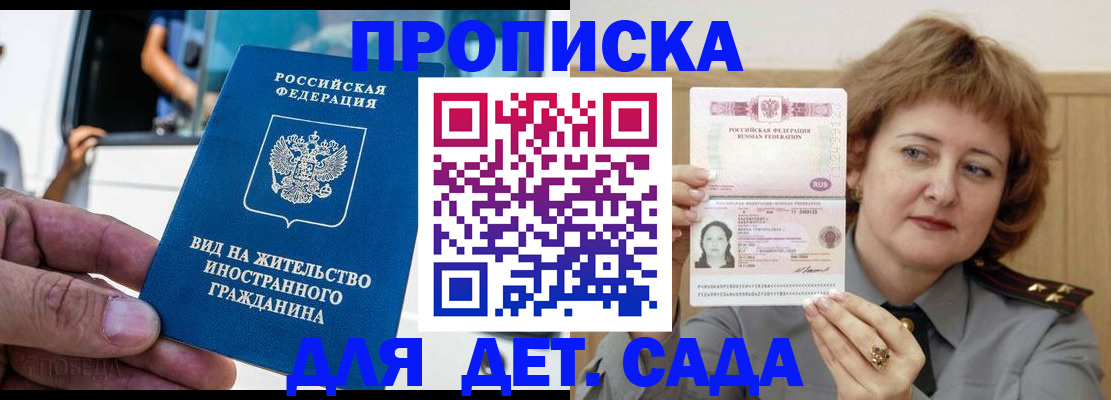 прописка от собственника в Псковской области