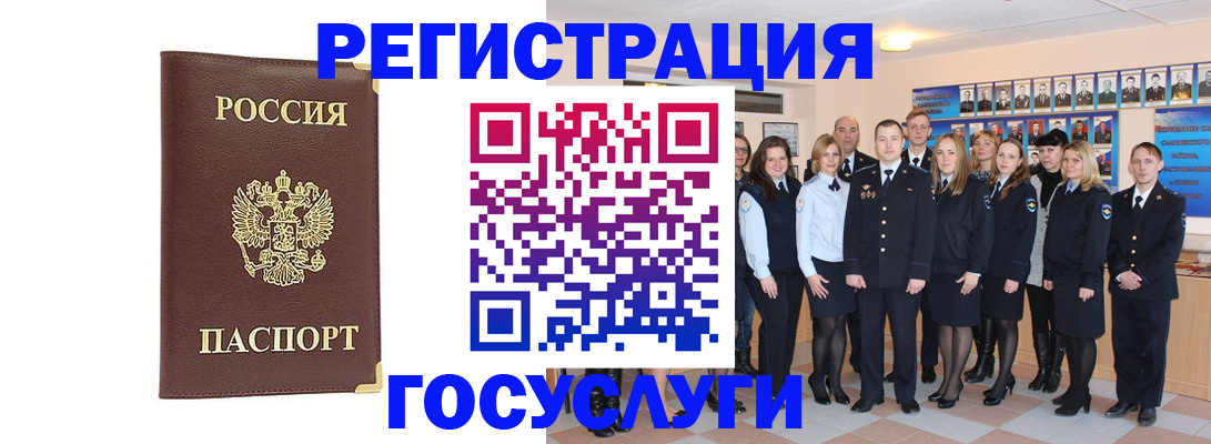 миграционный учет в Псковской области