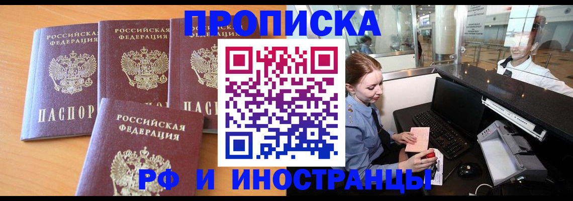миграционный учет в Псковской области