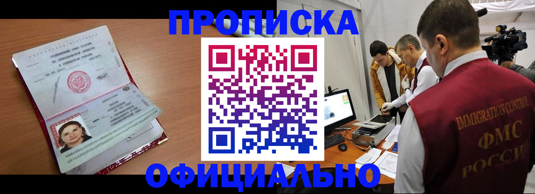 прописка для школы в Псковской области