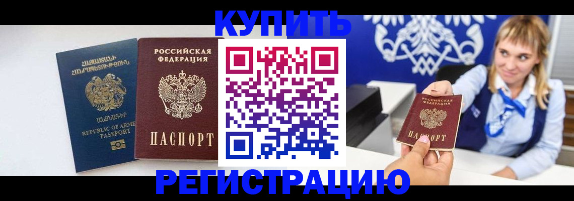 прописка для кредита в Псковской области