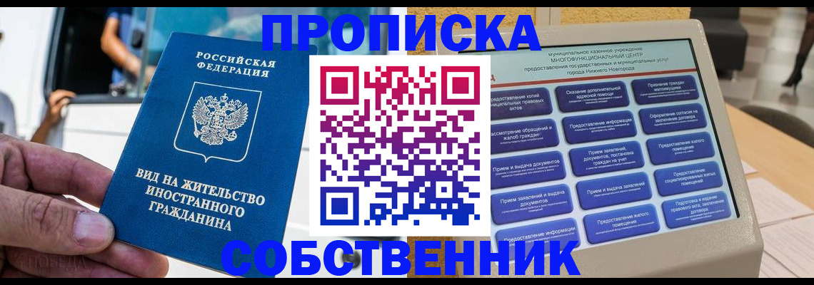 временная регистрация госуслуги в Псковской области