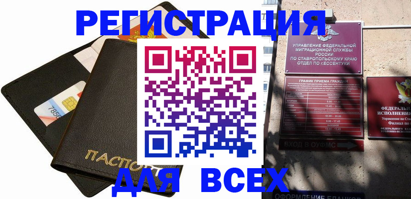 прописка для военкомата в Псковской области