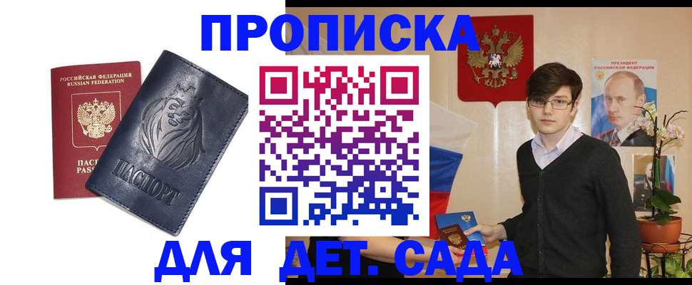 прописка для кредита в Псковской области