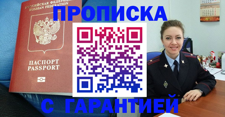 временная регистрация законно в Псковской области