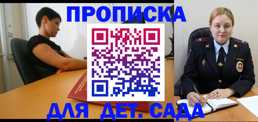 где прописаться в Псковской области