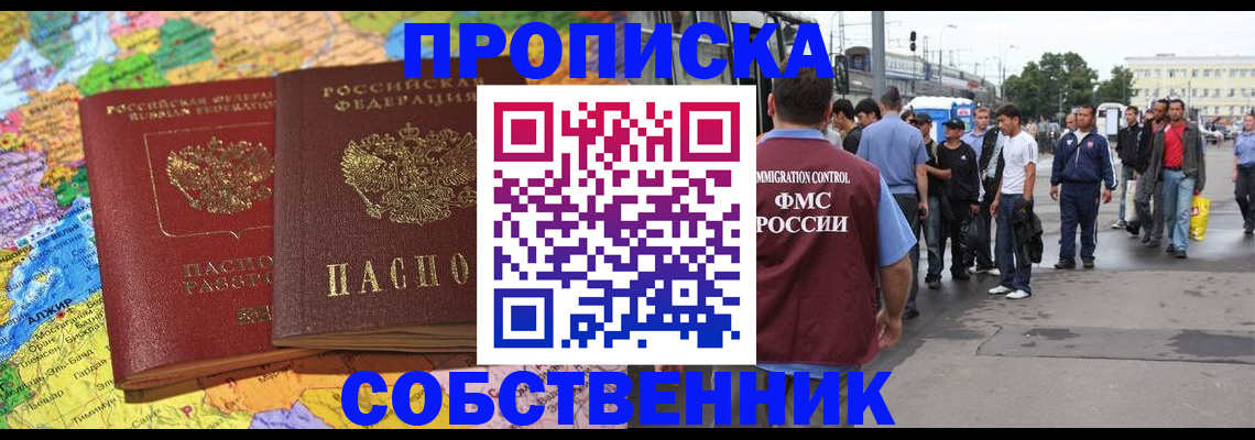 временная регистрация законно в Псковской области