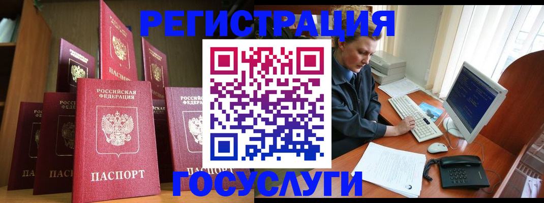 прописка для кредита в Псковской области